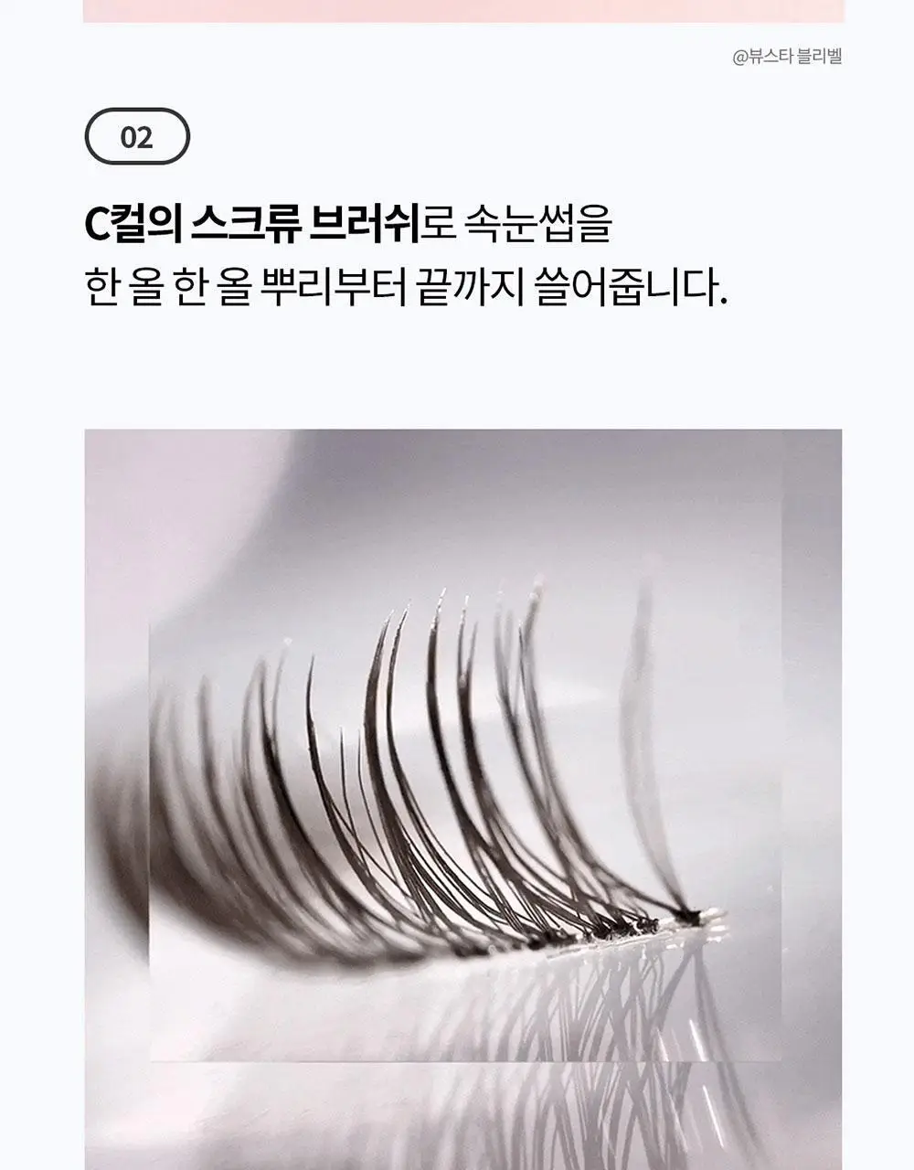 [포켓몬에디션/5월올영픽] 코스노리 롱 액티브 아이래쉬 세럼 9g (기획/단품) 상세페이지 52